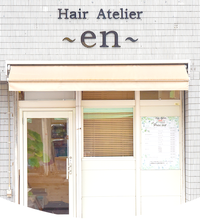 Hair Atelier ～en～